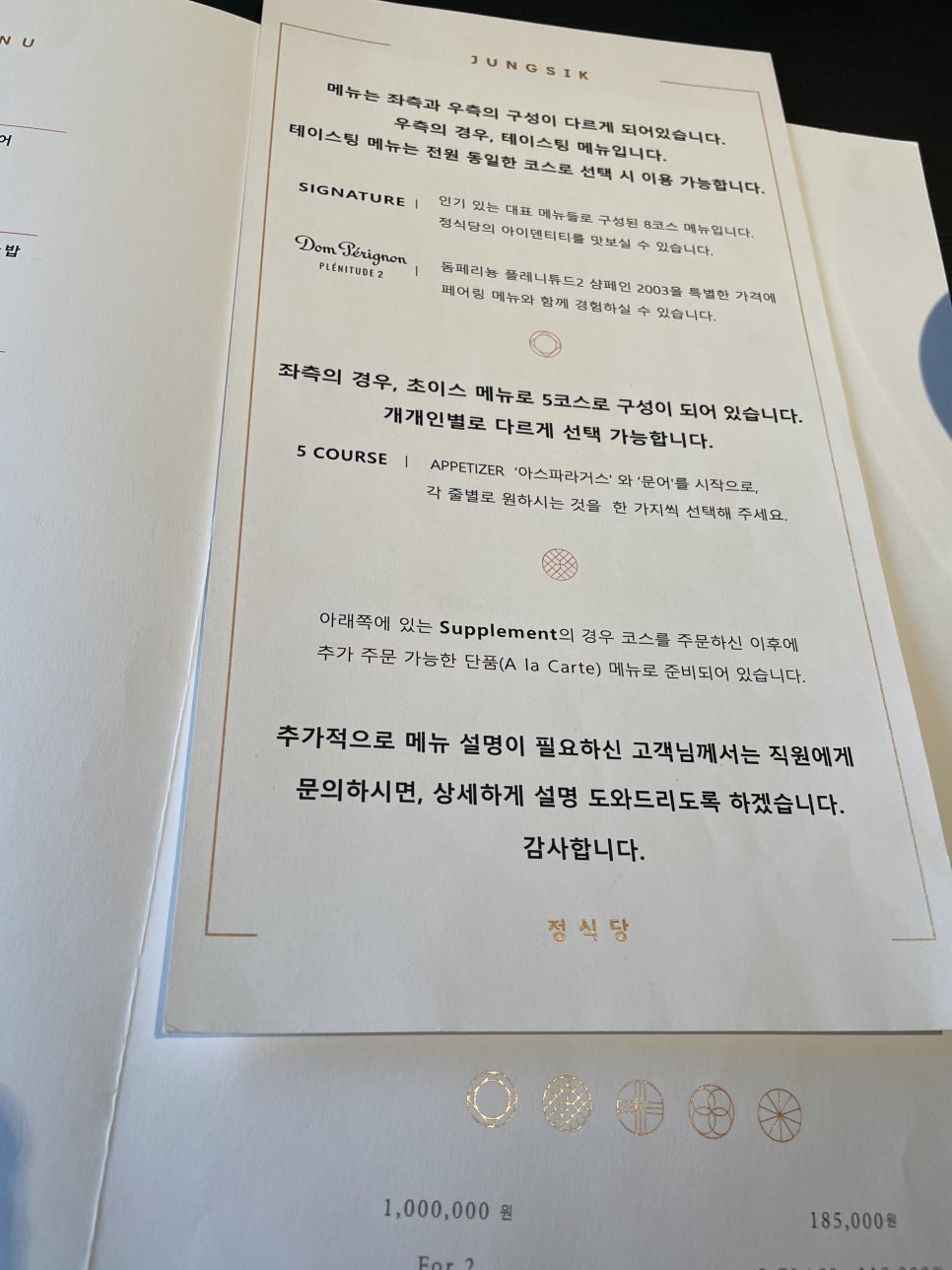 파인식당 이미지