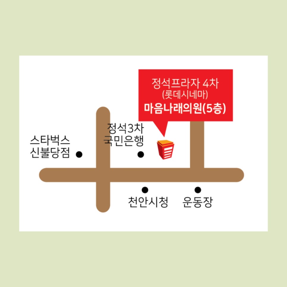 마음나래의원 이미지