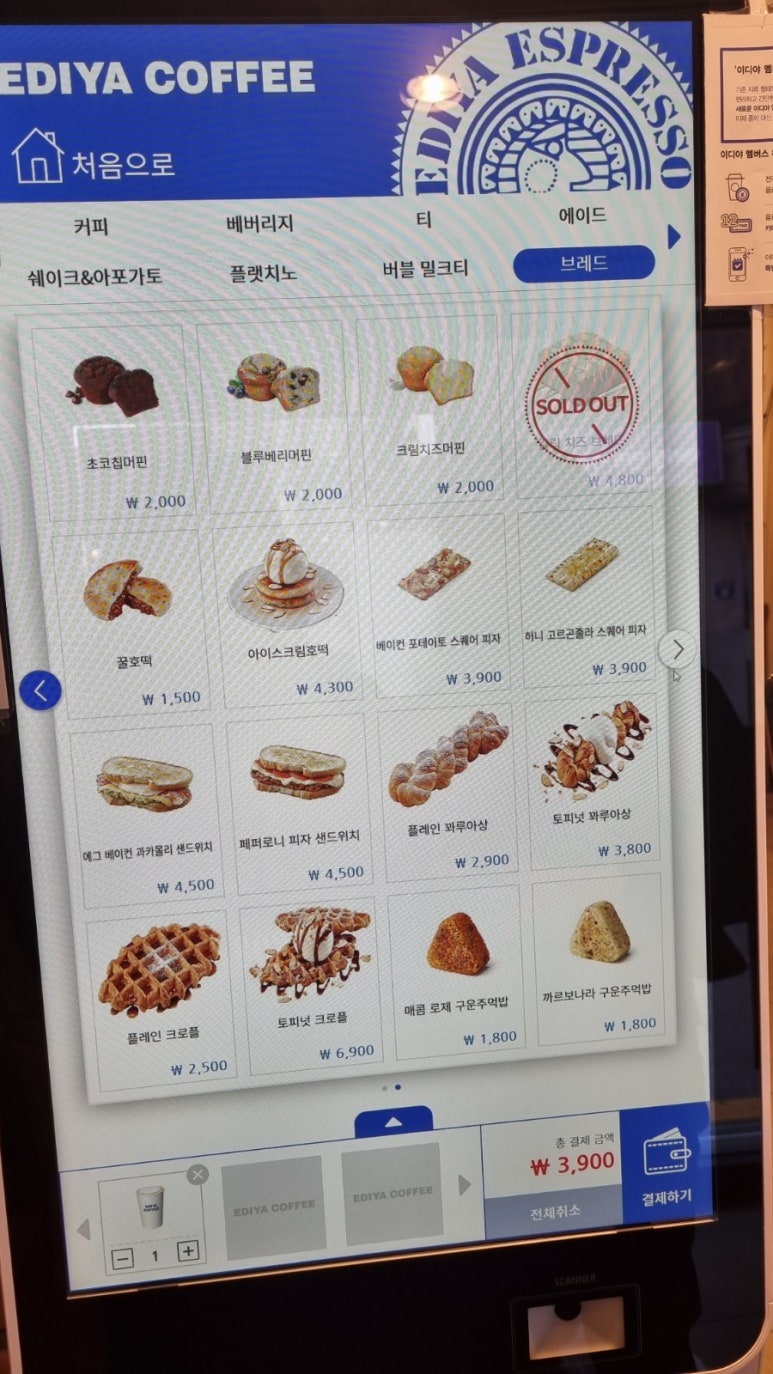 이디야커피용산청파점 이미지