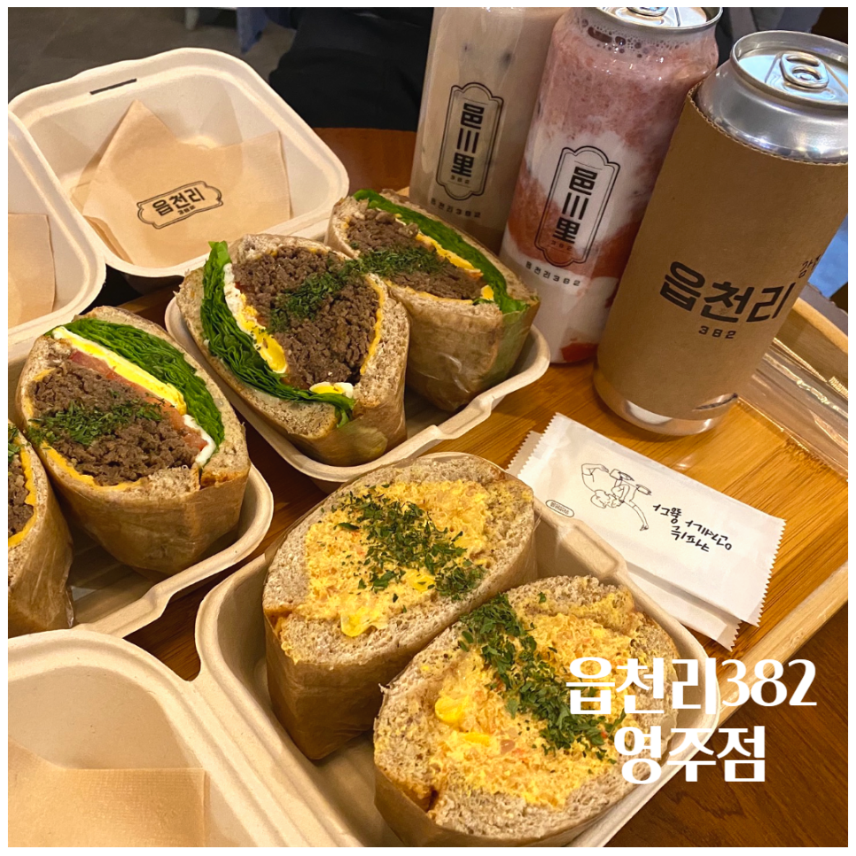 읍천리382영주점 이미지