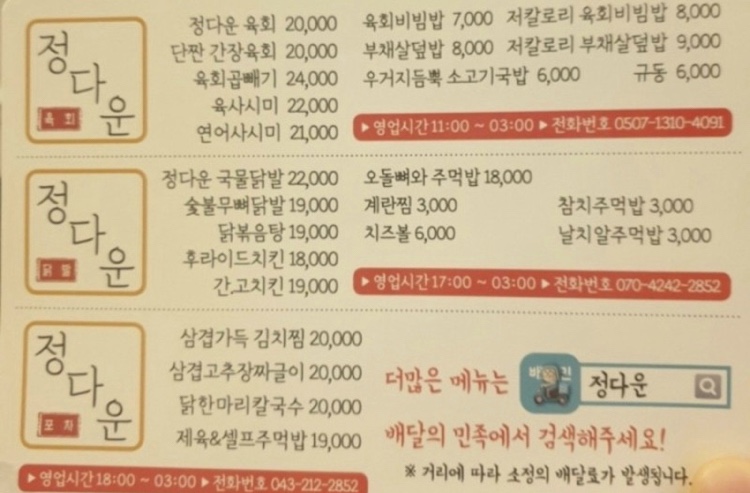 곱빼기육회 이미지