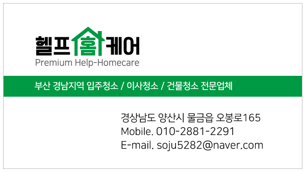 눈부신홈케어 이미지