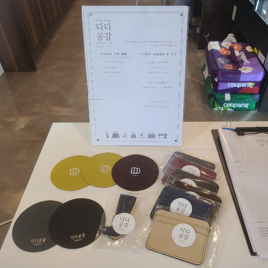 디디공감 이미지