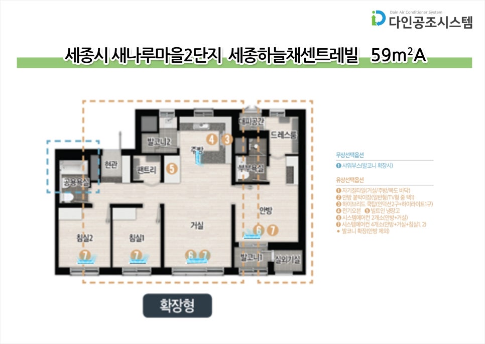 하늘채sky kids 어린이집 이미지