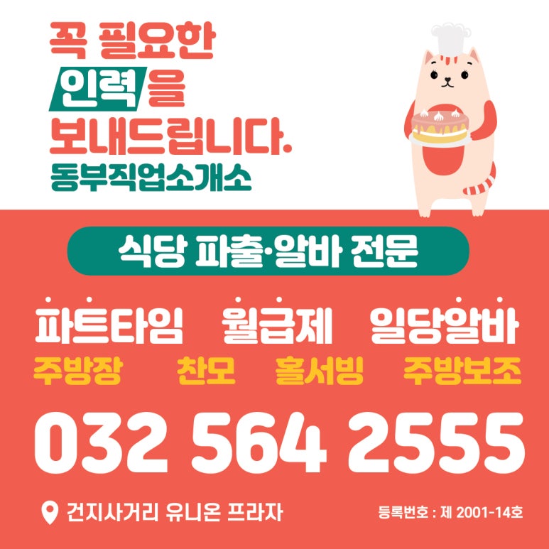 동부파출부 이미지