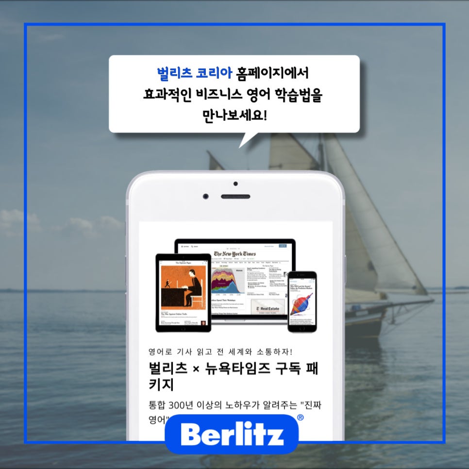 벌리츠코리아(주) 이미지
