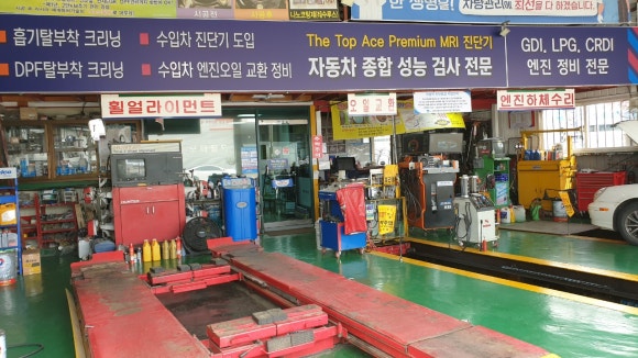 월드정비공업사 이미지
