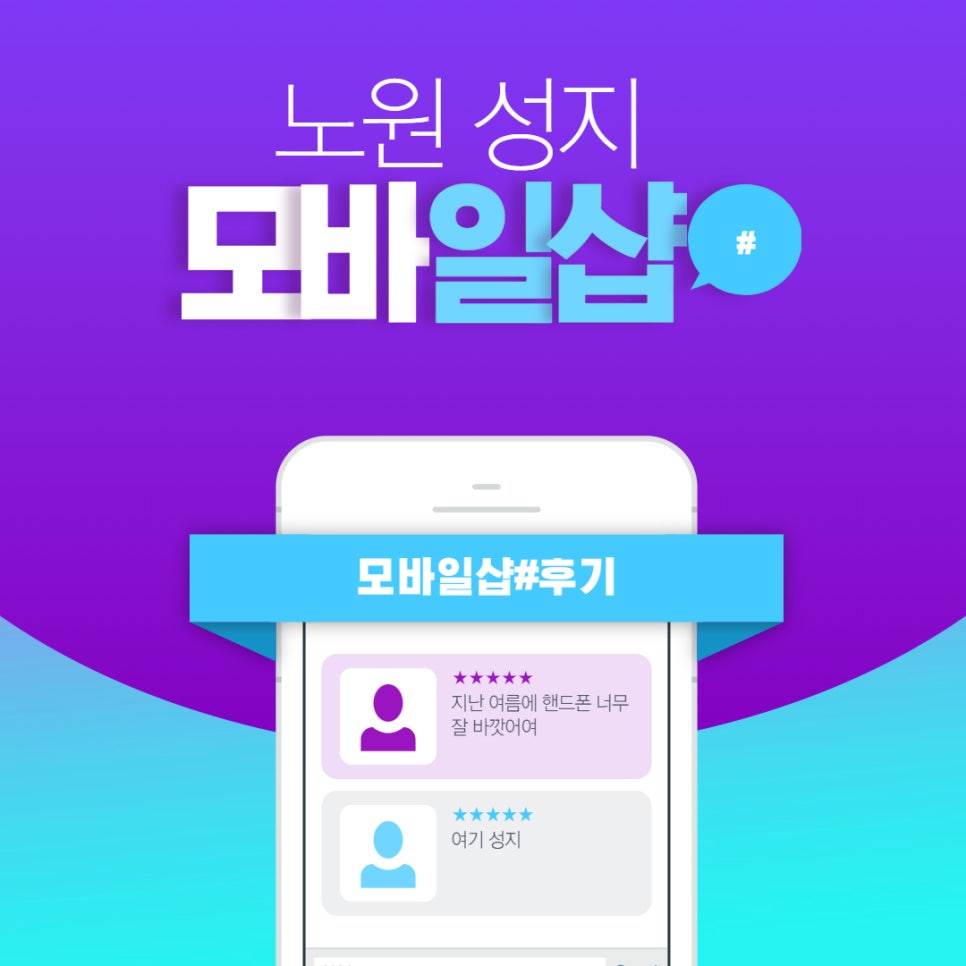 모바일샵 이미지