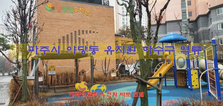 하수구막힘변기배관오수맨홀막힘고압세척청소 이미지