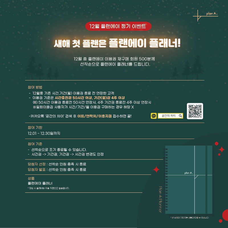 플랜에이 이미지