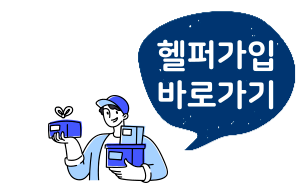 오피스헬퍼 이미지