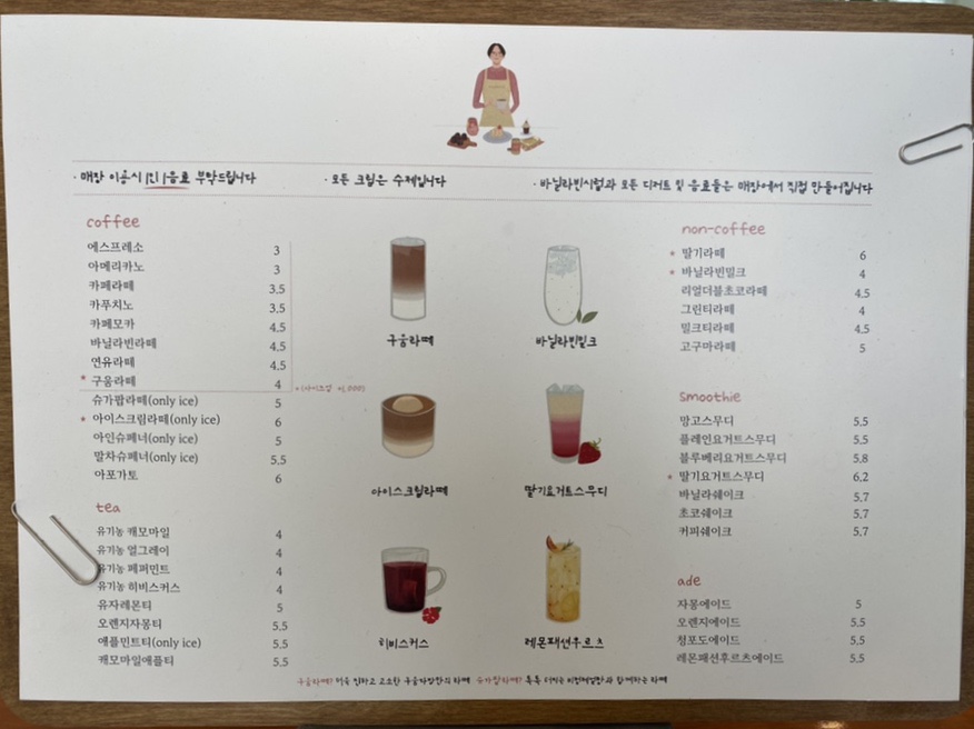 구움다방 이미지