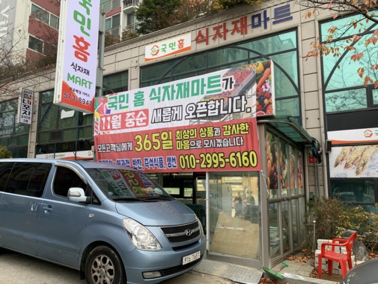 홈식자재마트 이미지