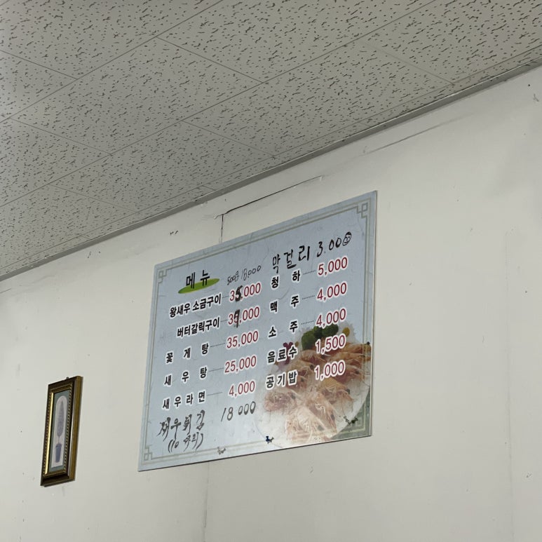 보라수산 이미지