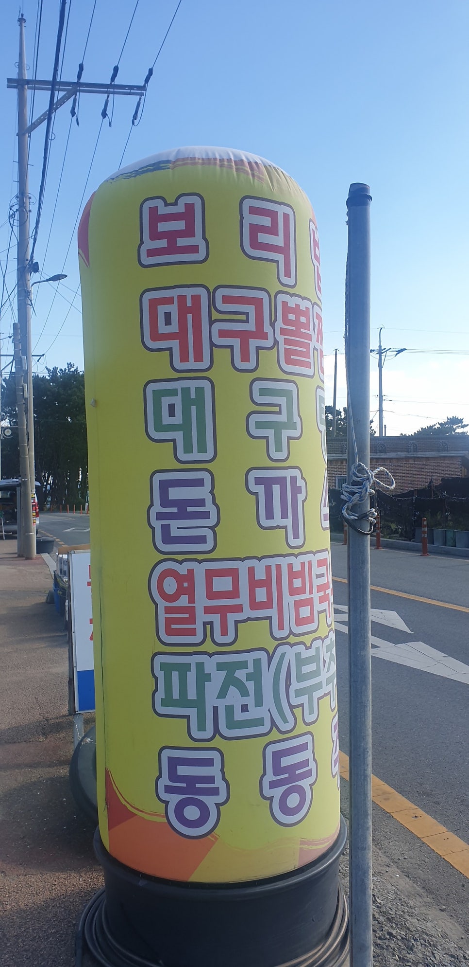 해뜨는보리밥집 이미지