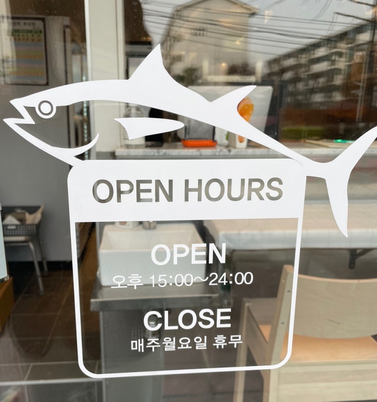 참치정류장 이미지