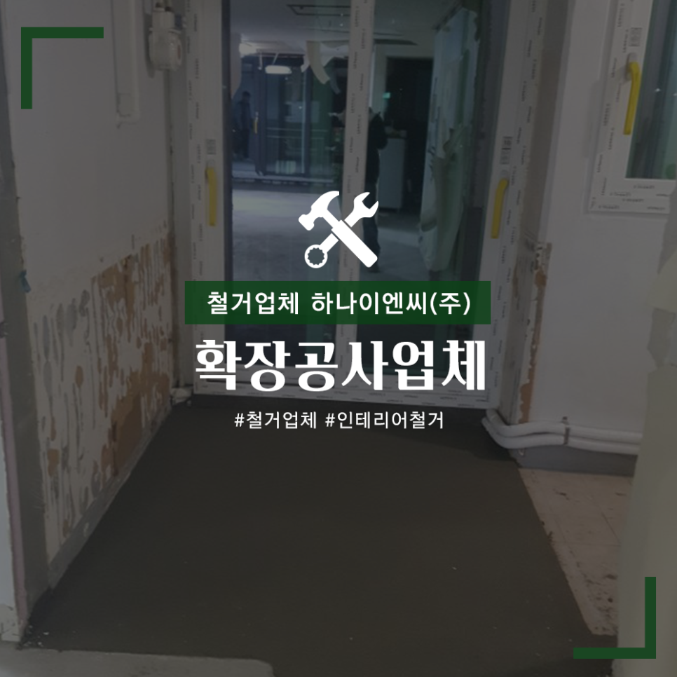 (주)하나이엔씨 이미지