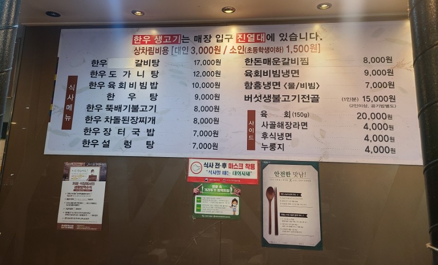 농협안심한우마을길동 이미지