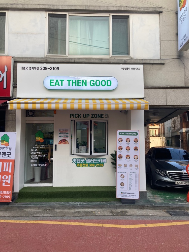 잇덴굿 이미지
