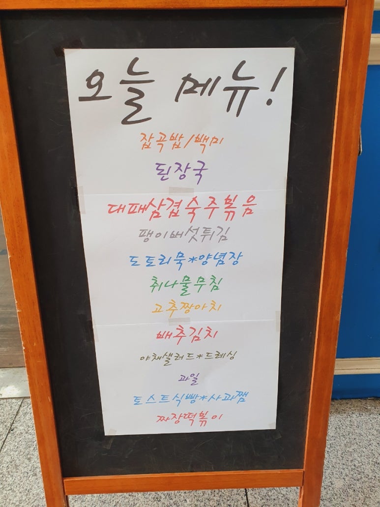 웰츠분식 이미지