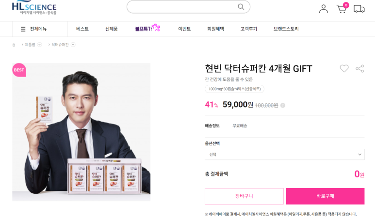 에이치엘유통 이미지