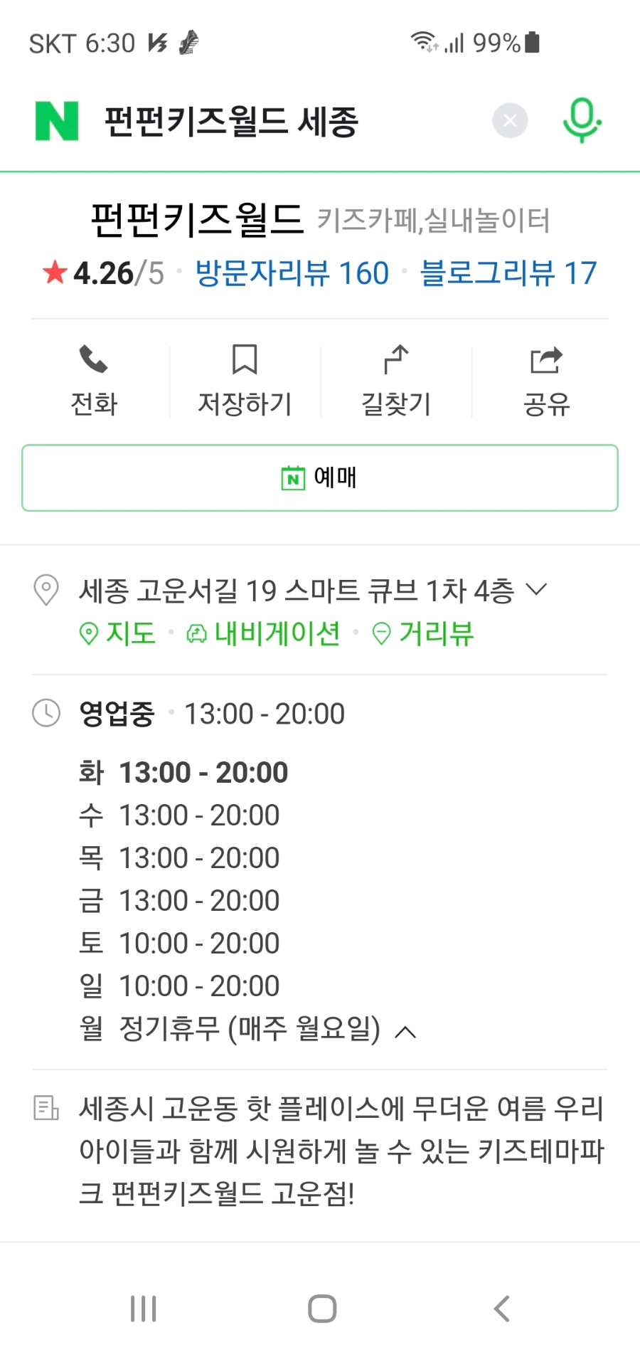 펀펀키즈월드 이미지
