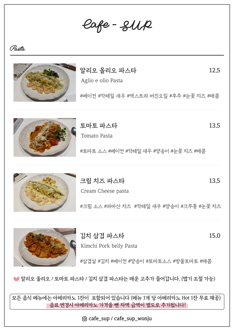 숲(SUP) 이미지