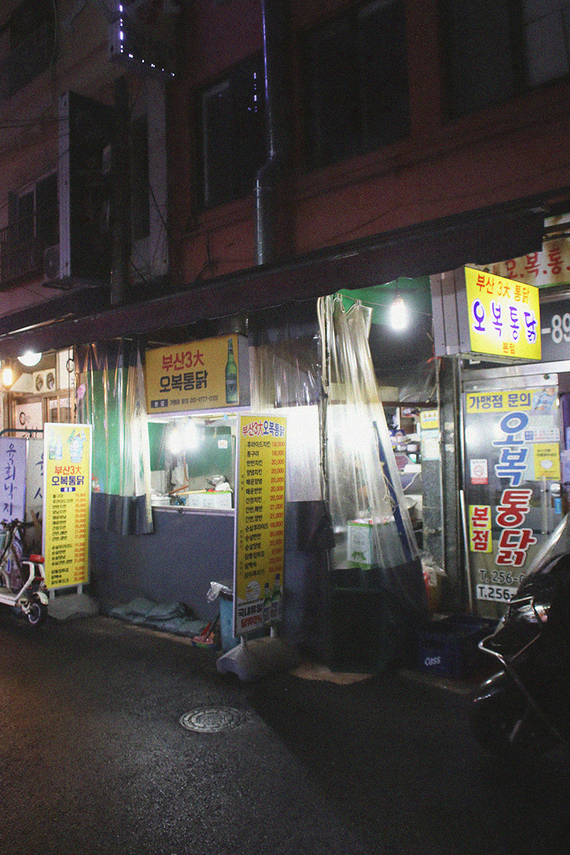 부광통닭 이미지