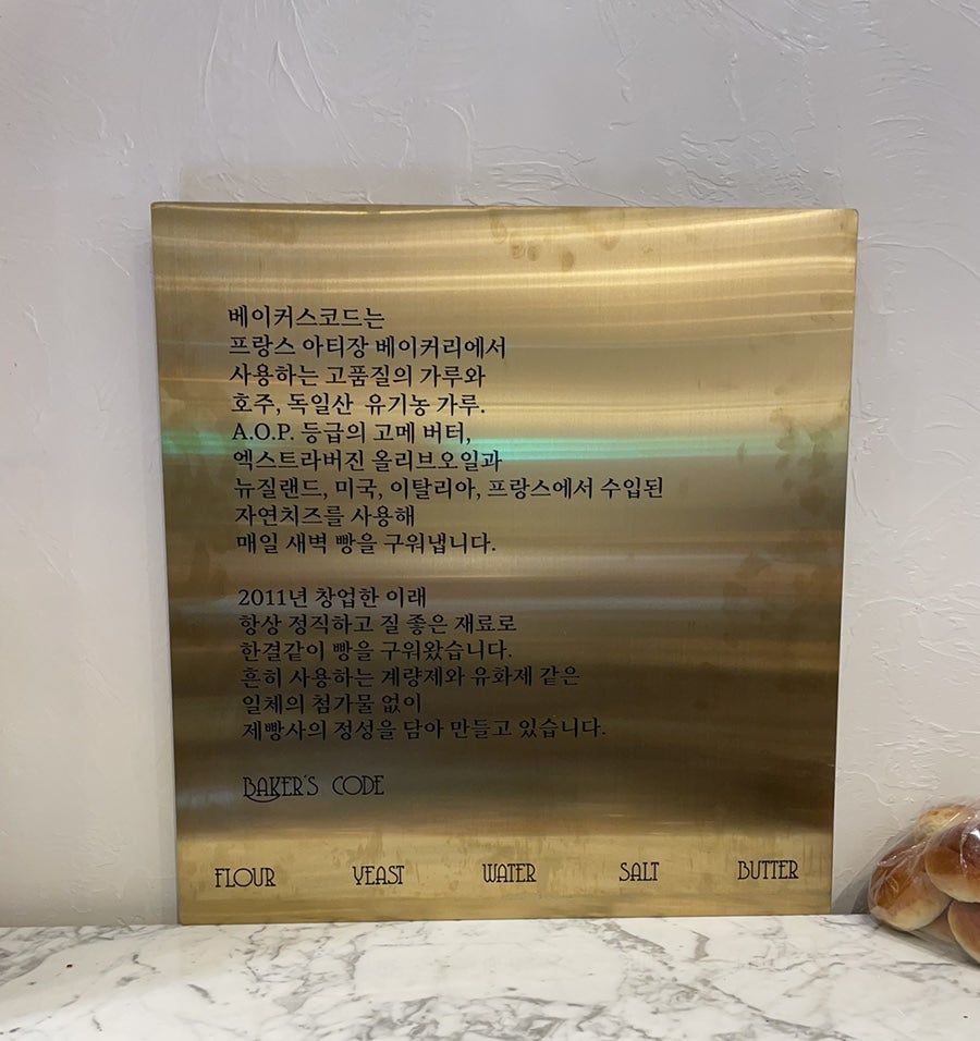 베이커스코드 이미지