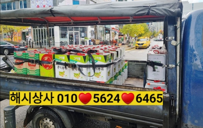 해피상사 이미지