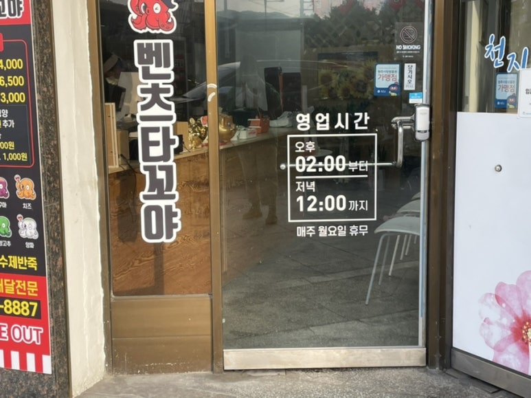벤츠타꼬야 이미지