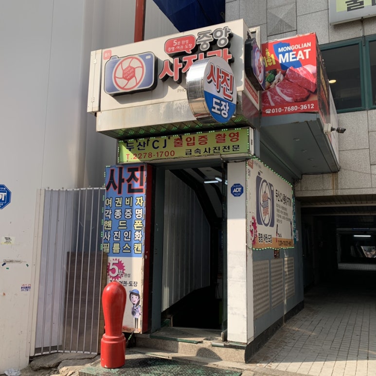 서울칼라１사진관 이미지