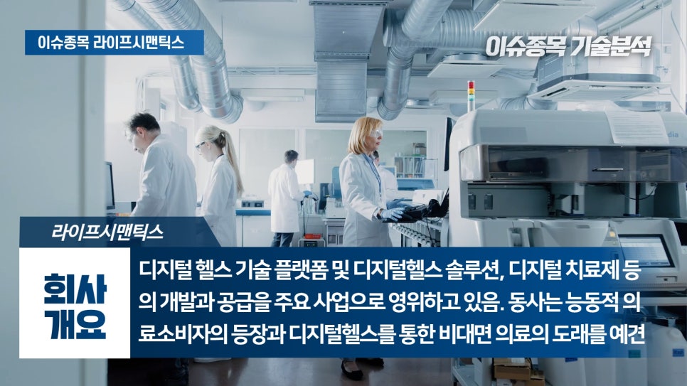 주식회사 라이프시맨틱스 이미지