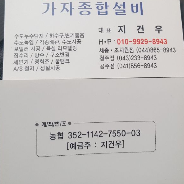 조치원교동초등학교 이미지