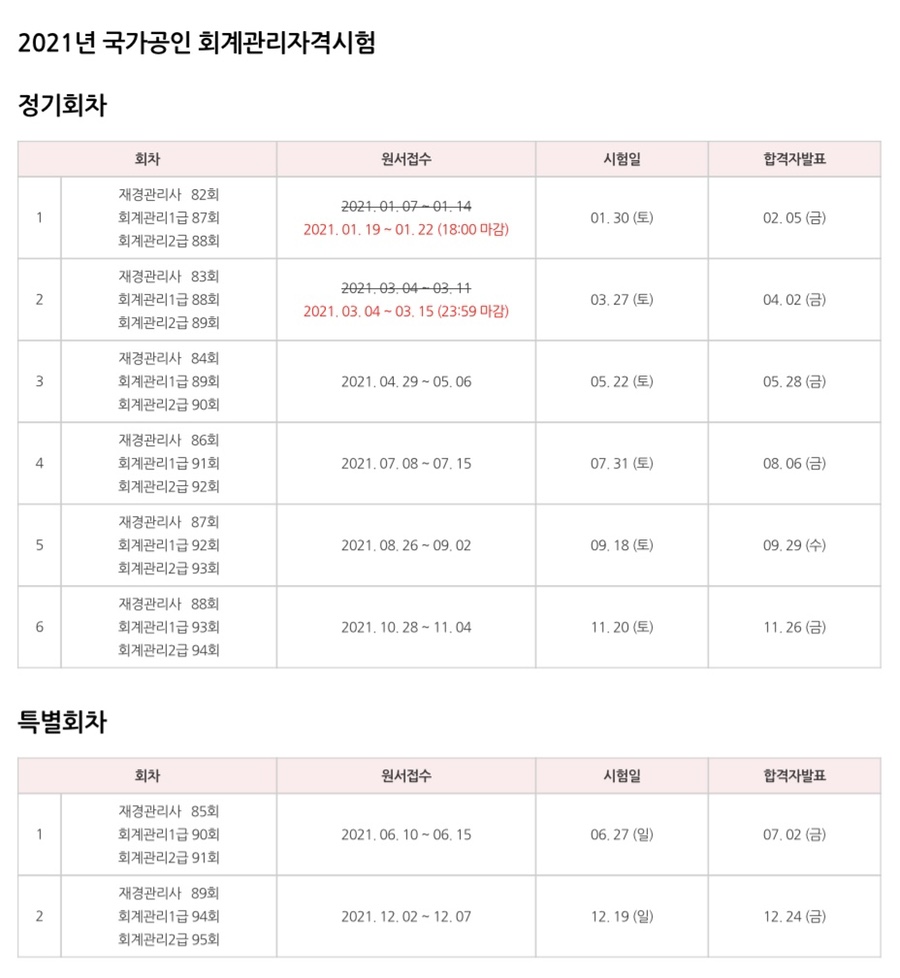 세무회계봄 이미지