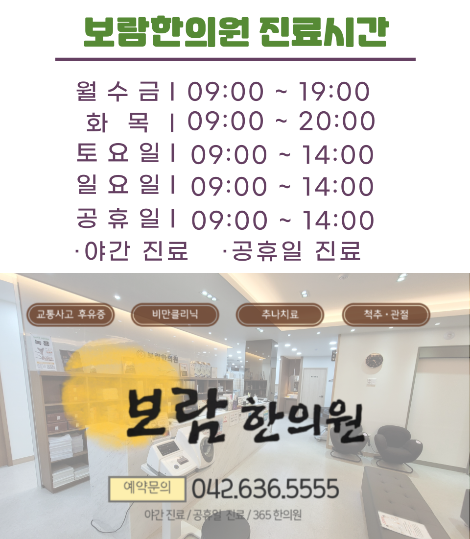 보람한의원 이미지