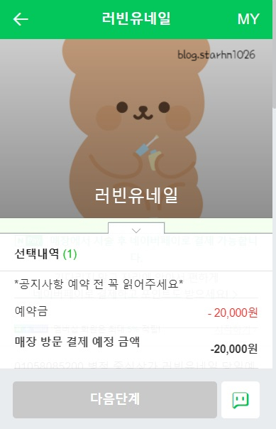 러빈유네일 이미지