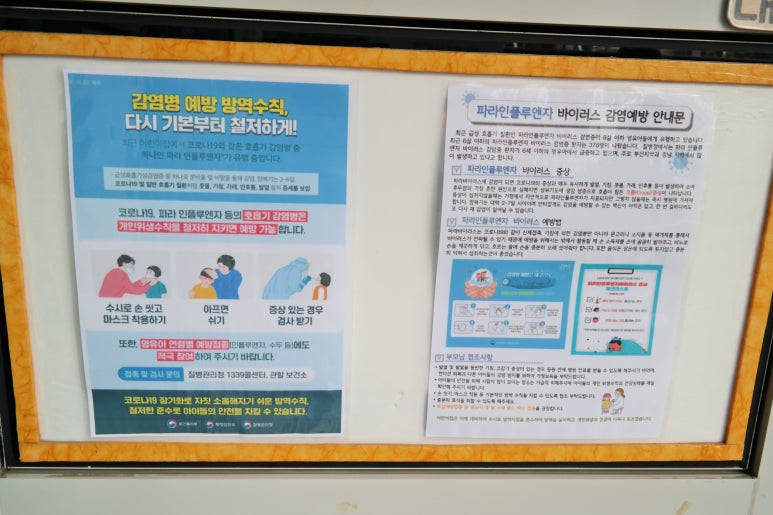 고양시립사랑어린이집 이미지