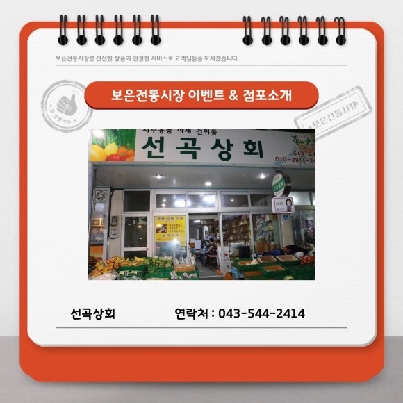 보은상회 이미지