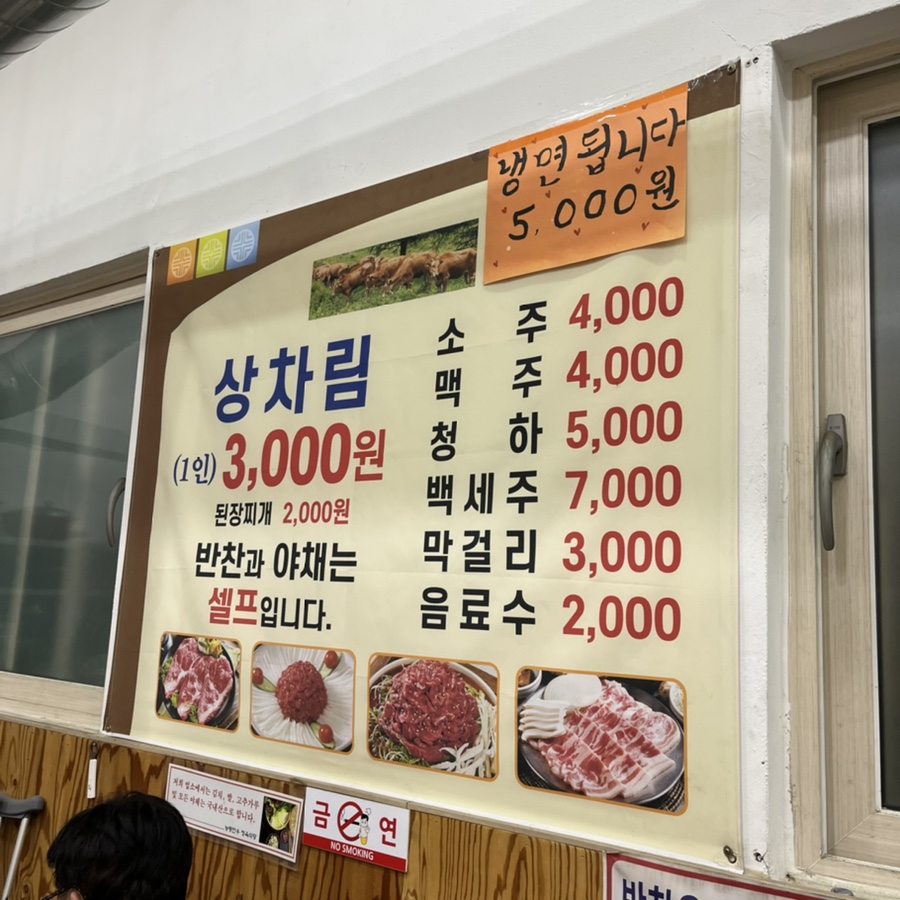 병점식당 이미지