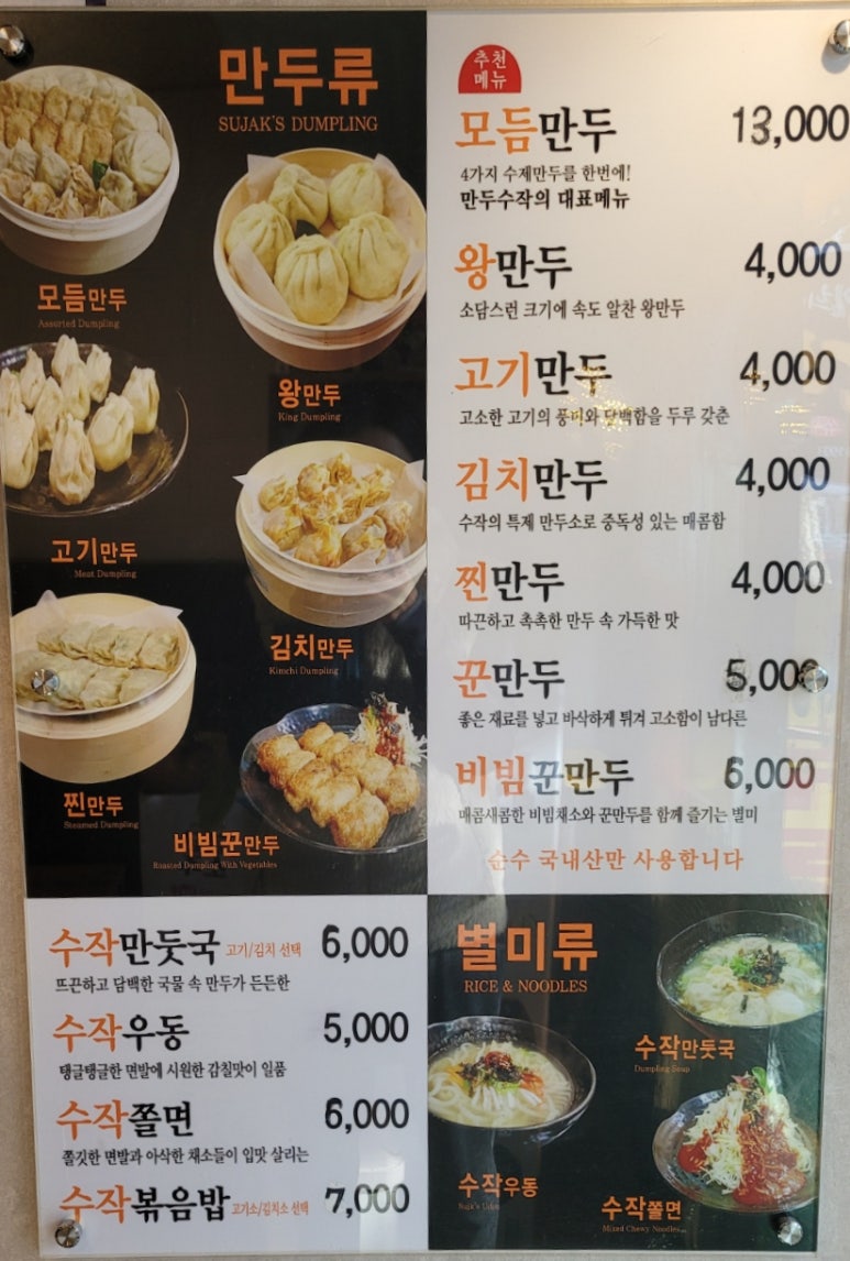 김희예만두수작 이미지