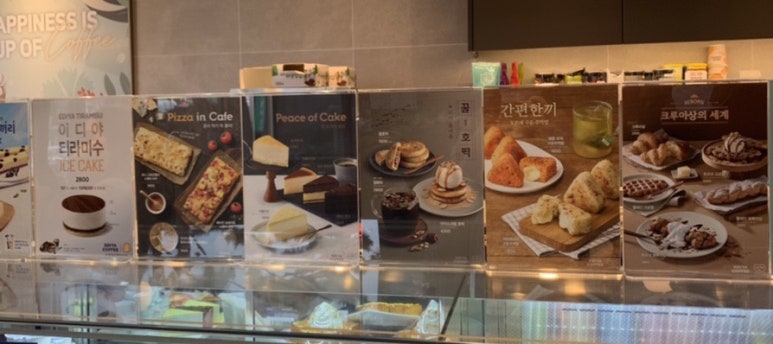 이디야대전오류동점 이미지