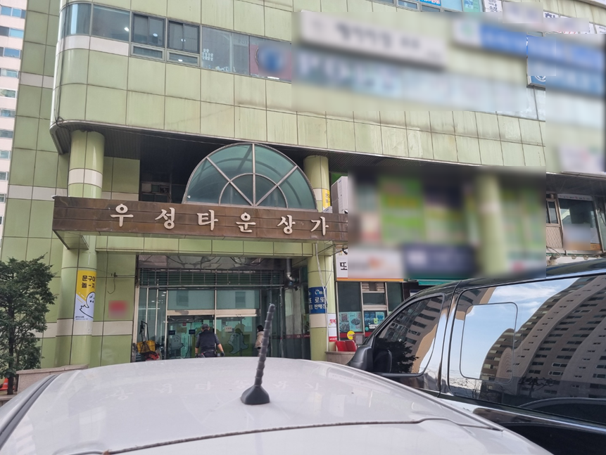 우성문구 이미지