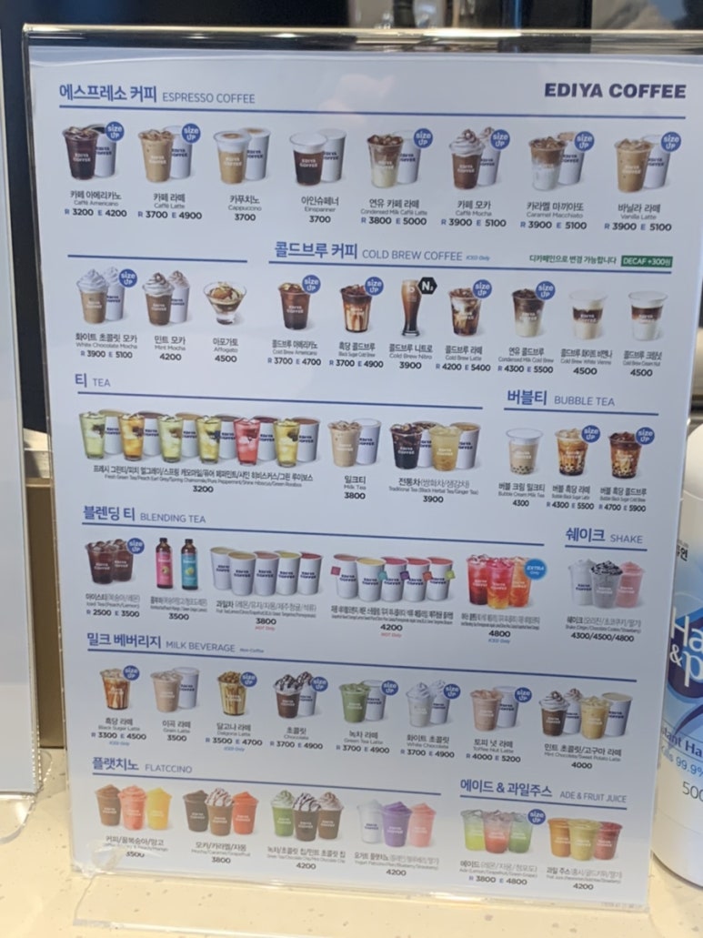 이디야대전오류동점 이미지