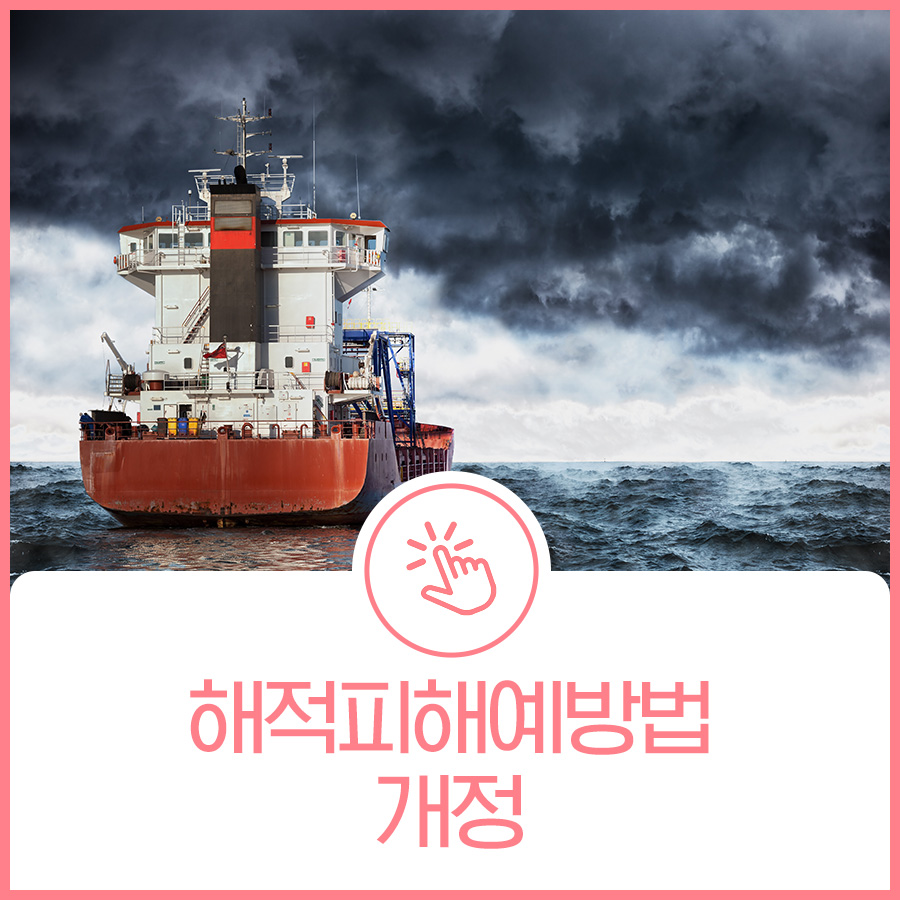 해적수산 이미지