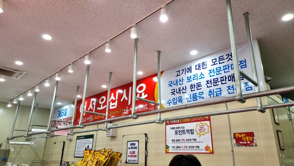 365일축산물직판장 이미지