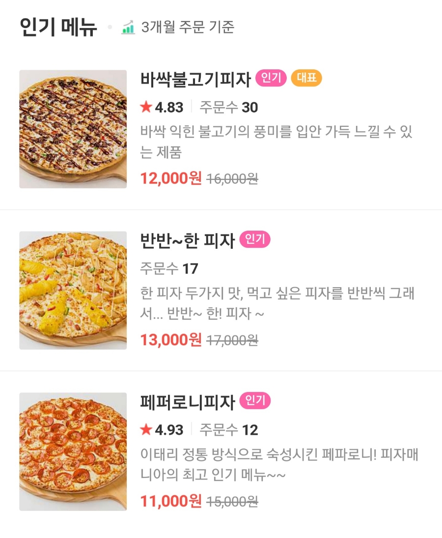 선명희피자원주 이미지
