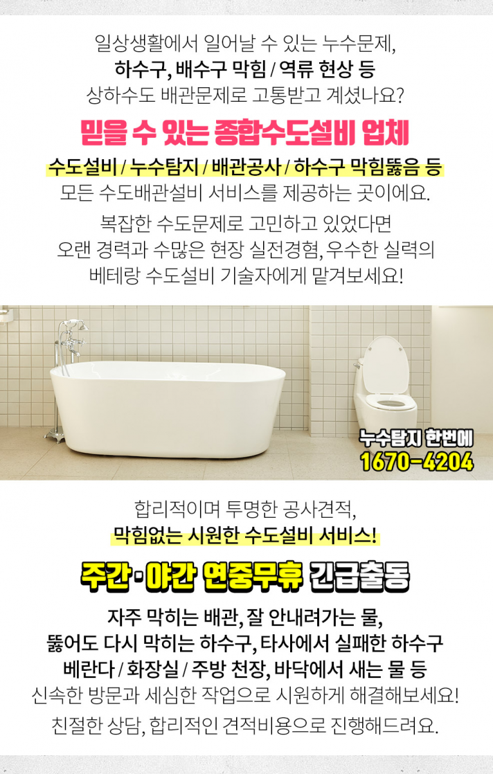 삼오종합설비 이미지