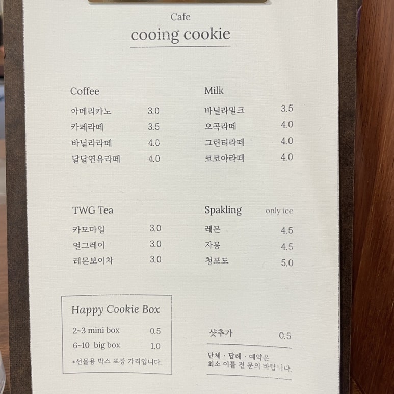 쿠잉쿠키 이미지