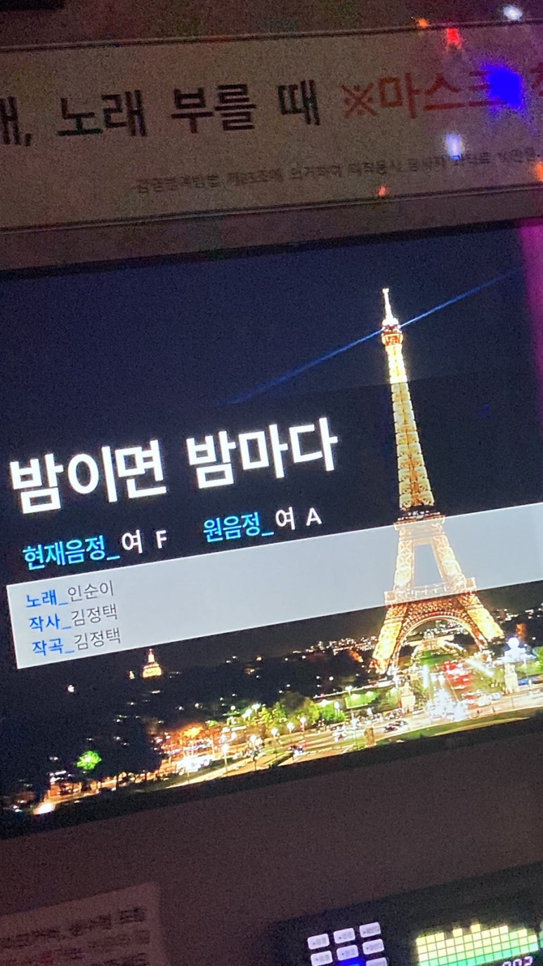 파이널코인노래연습장 이미지